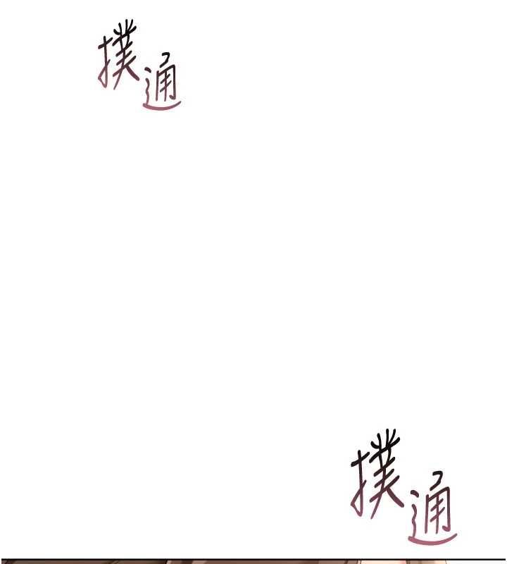Setup!排球少女 - 第95話-今天讓我好好安慰你 - page 10