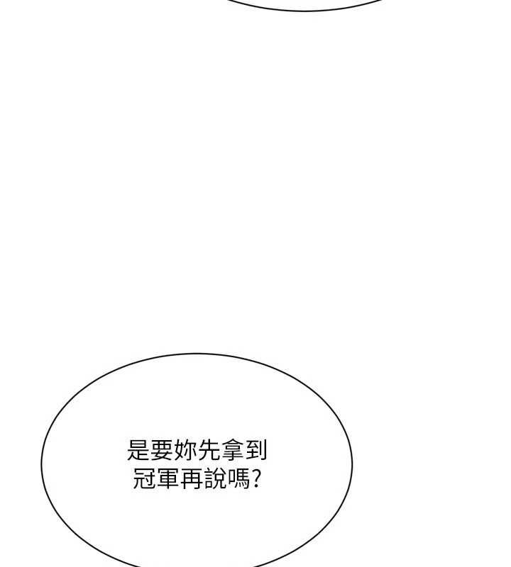 Setup!排球少女 - 第95話-今天讓我好好安慰你 - page 22