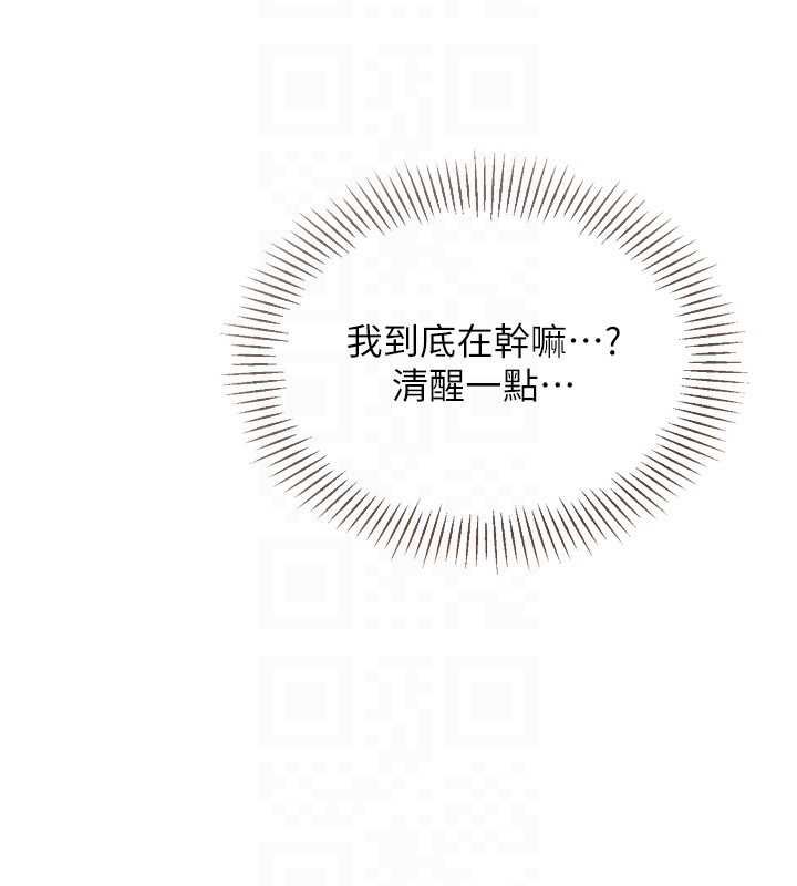 Setup!排球少女 - 第95話-今天讓我好好安慰你 - page 29