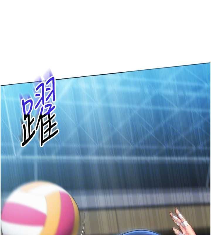 Setup!排球少女 - 第95話-今天讓我好好安慰你 - page 32