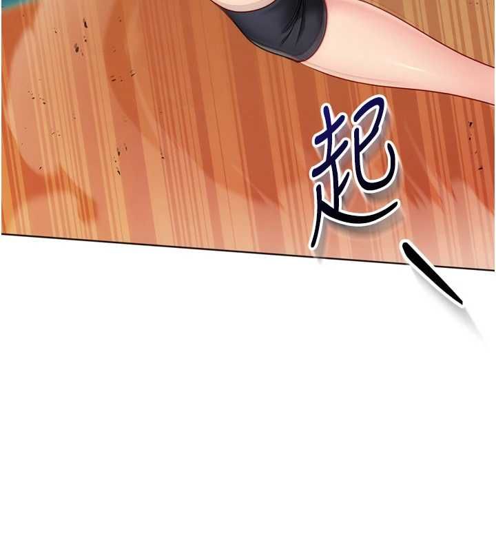 Setup!排球少女 - 第95話-今天讓我好好安慰你 - page 35