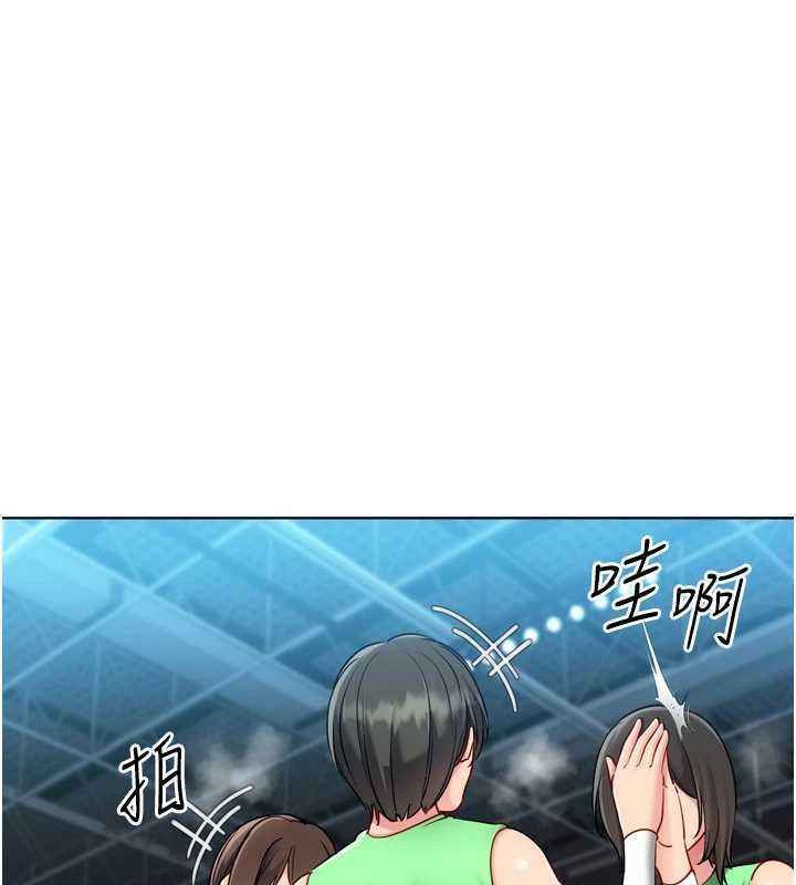 Setup!排球少女 - 第95話-今天讓我好好安慰你 - page 53