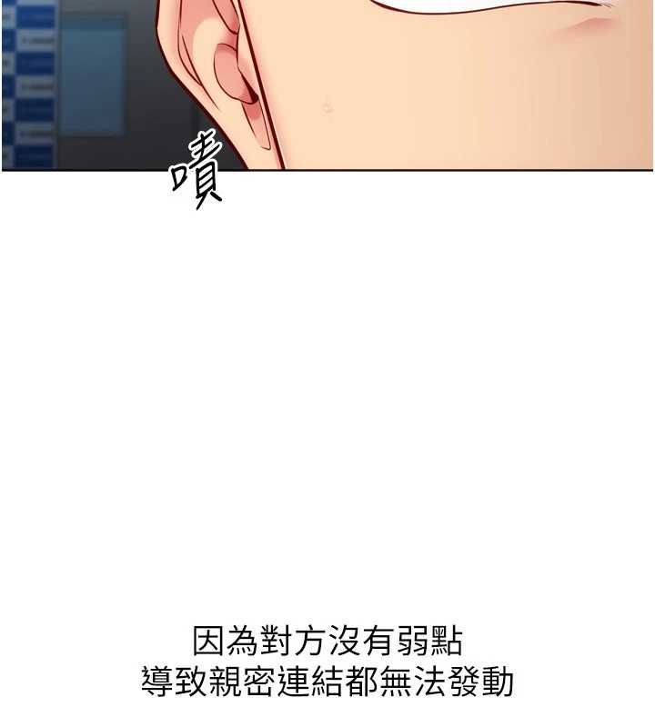 Setup!排球少女 - 第95話-今天讓我好好安慰你 - page 56