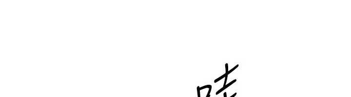 Setup!排球少女 - 第95話-今天讓我好好安慰你 - page 66