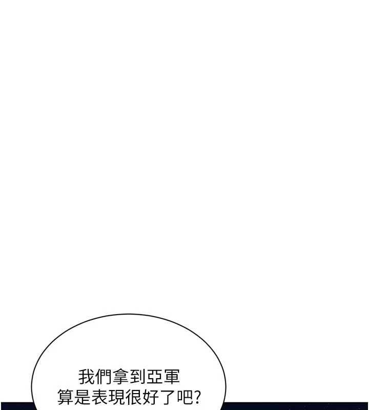 Setup!排球少女 - 第95話-今天讓我好好安慰你 - page 73