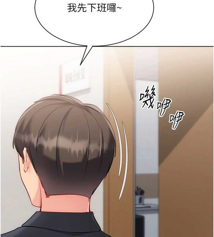 Setup!排球少女 - 第95話-今天讓我好好安慰你 - page 76