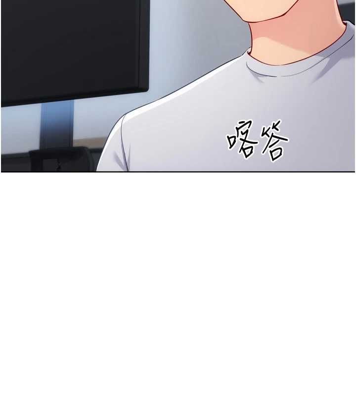 Setup!排球少女 - 第95話-今天讓我好好安慰你 - page 80