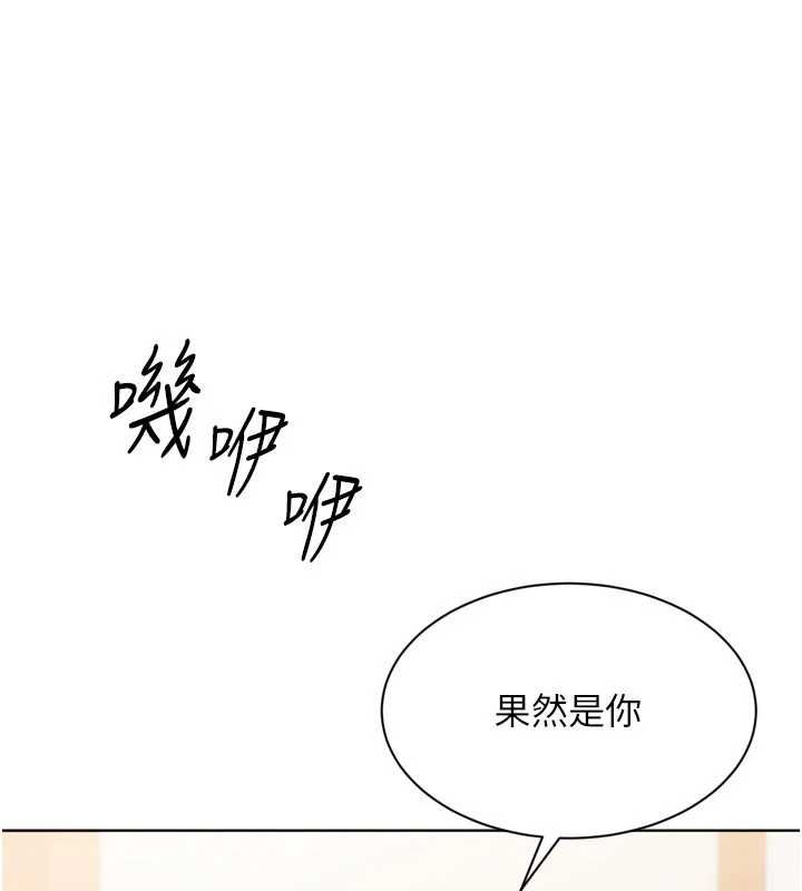 Setup!排球少女 - 第95話-今天讓我好好安慰你 - page 86
