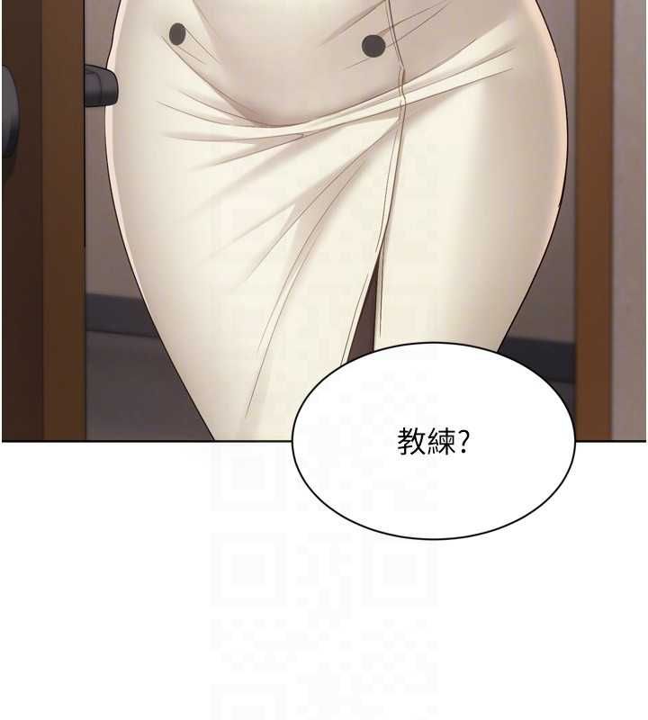 Setup!排球少女 - 第95話-今天讓我好好安慰你 - page 89
