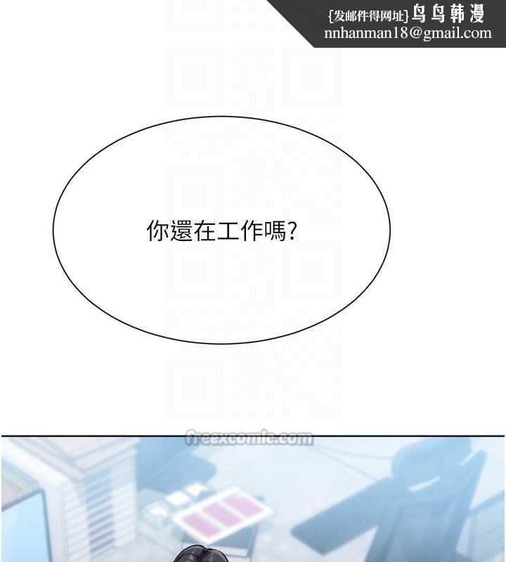 Setup!排球少女 - 第95話-今天讓我好好安慰你 - page 90