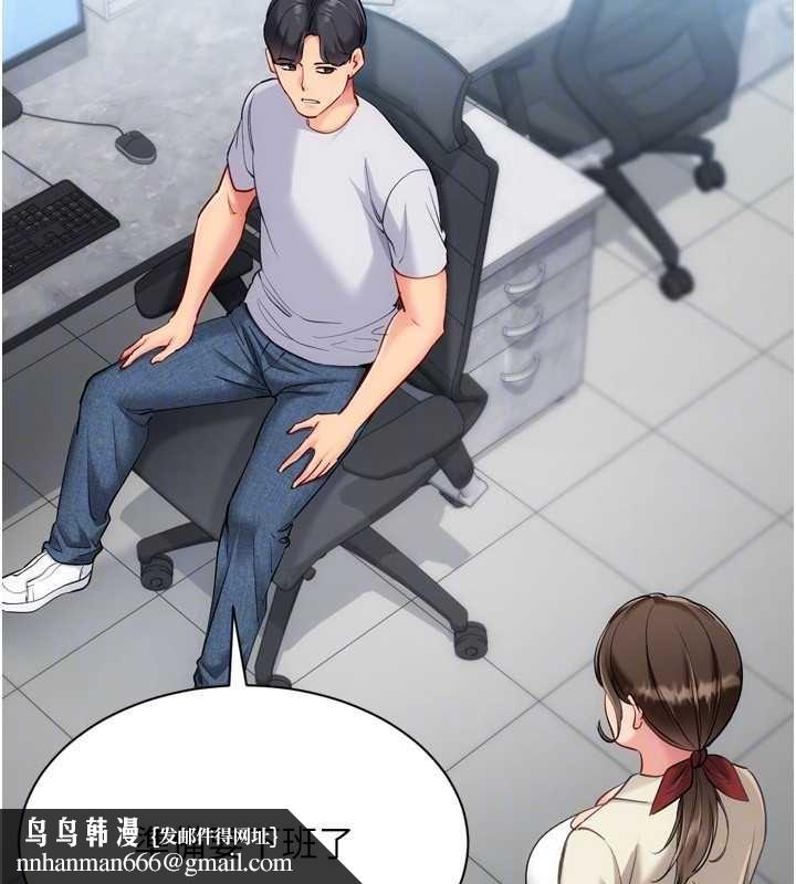 Setup!排球少女 - 第95話-今天讓我好好安慰你 - page 91