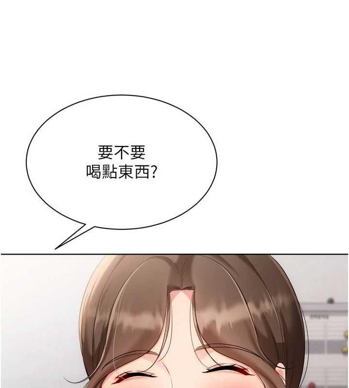 Setup!排球少女 - 第95話-今天讓我好好安慰你 - page 96