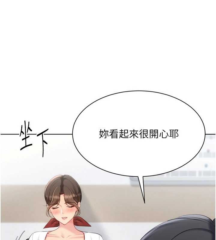 Setup!排球少女 - 第95話-今天讓我好好安慰你 - page 98