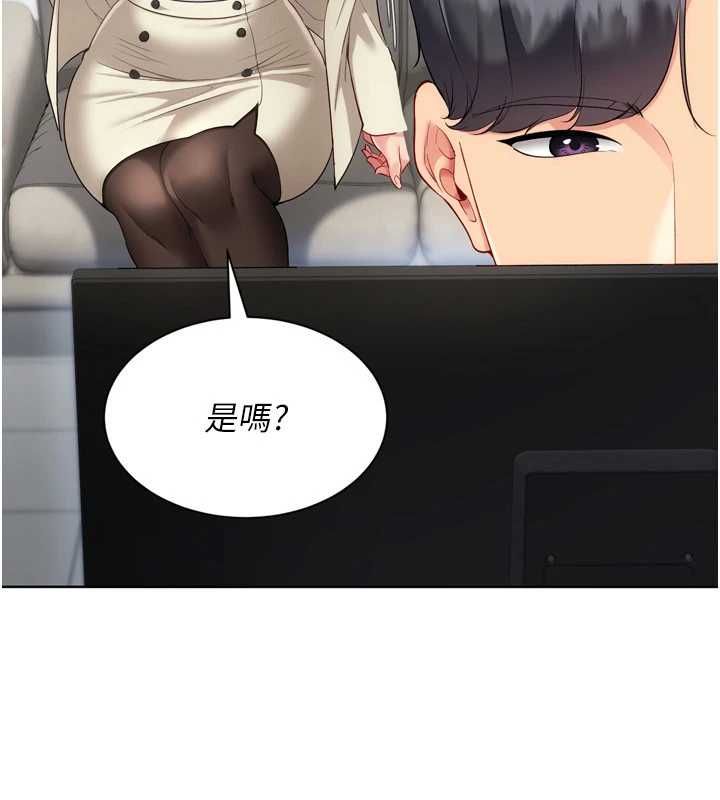 Setup!排球少女 - 第95話-今天讓我好好安慰你 - page 100
