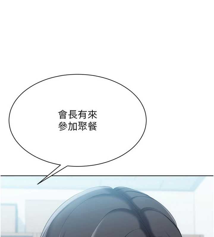 Setup!排球少女 - 第95話-今天讓我好好安慰你 - page 101
