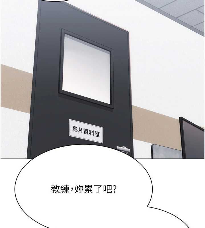 Setup!排球少女 - 第95話-今天讓我好好安慰你 - page 129