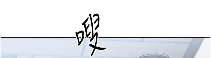 Setup!排球少女 - 第95話-今天讓我好好安慰你 - page 131