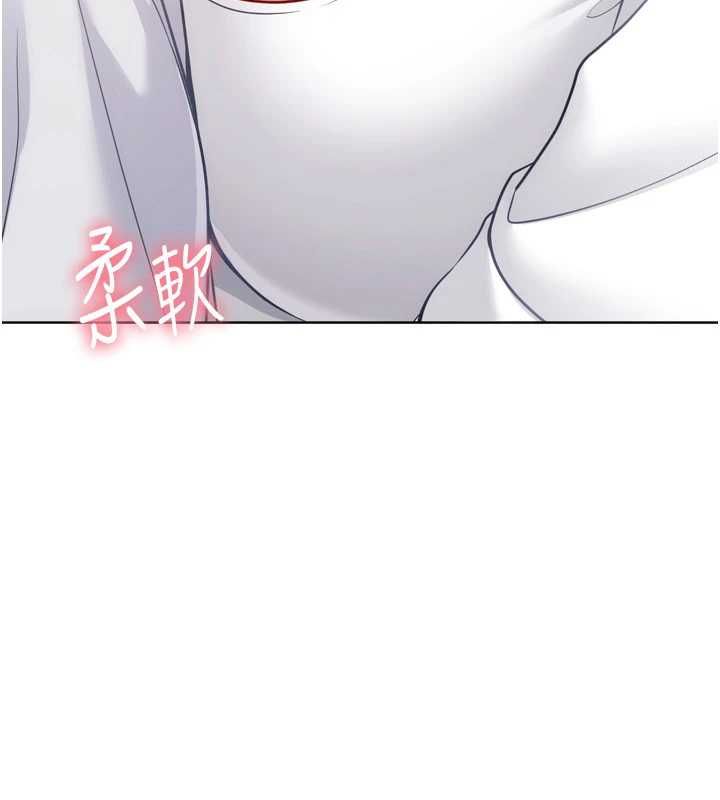 Setup!排球少女 - 第95話-今天讓我好好安慰你 - page 142