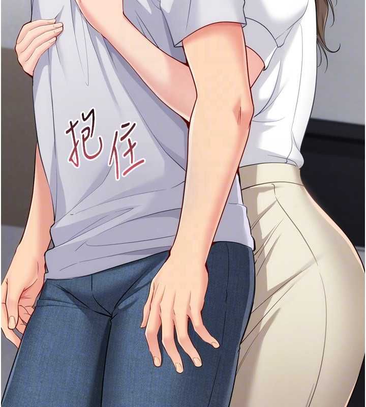 Setup!排球少女 - 第95話-今天讓我好好安慰你 - page 145