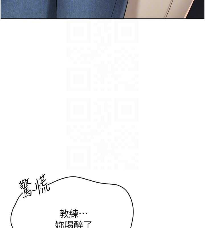Setup!排球少女 - 第95話-今天讓我好好安慰你 - page 146