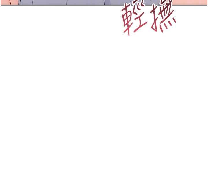 Setup!排球少女 - 第95話-今天讓我好好安慰你 - page 148