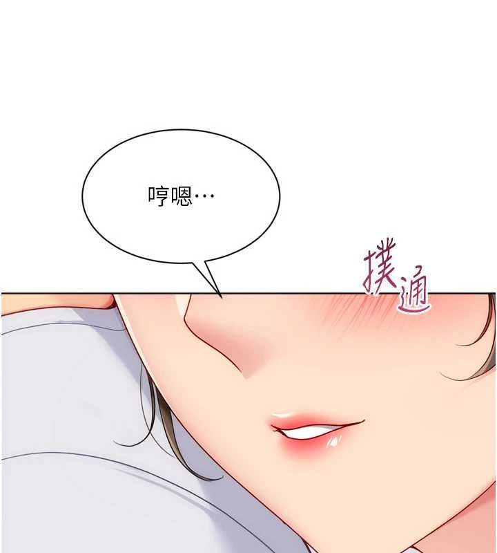 Setup!排球少女 - 第95話-今天讓我好好安慰你 - page 149