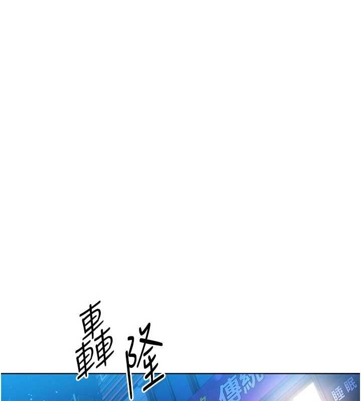 Setup!排球少女 - 第95話-今天讓我好好安慰你 - page 153