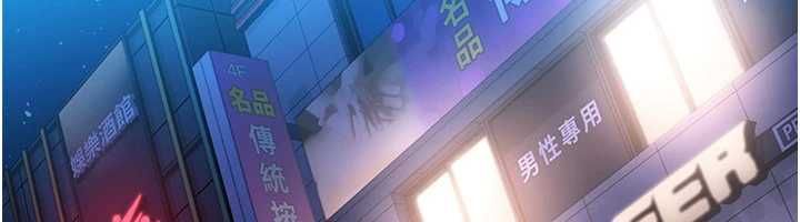 Setup!排球少女 - 第95話-今天讓我好好安慰你 - page 154