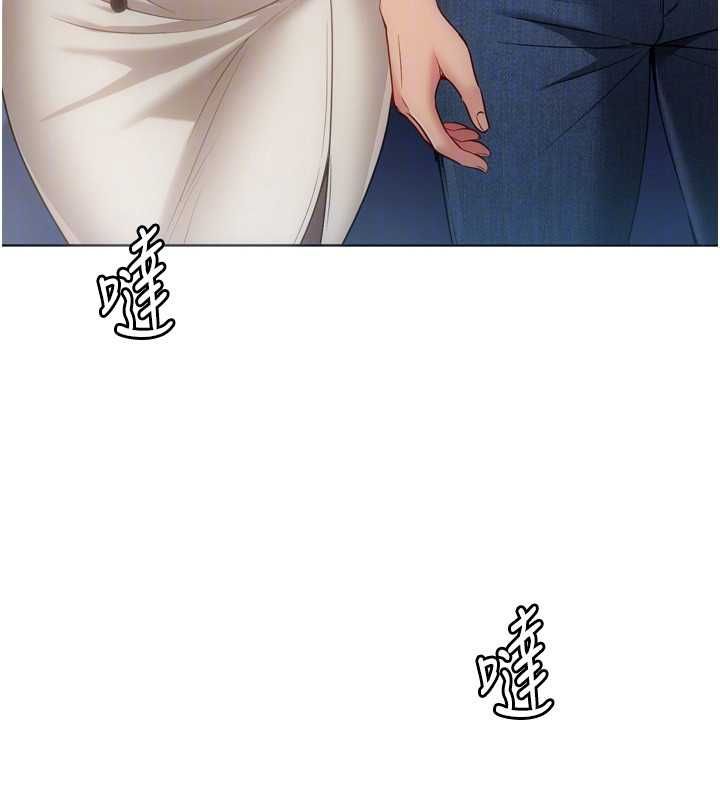 Setup!排球少女 - 第95話-今天讓我好好安慰你 - page 158