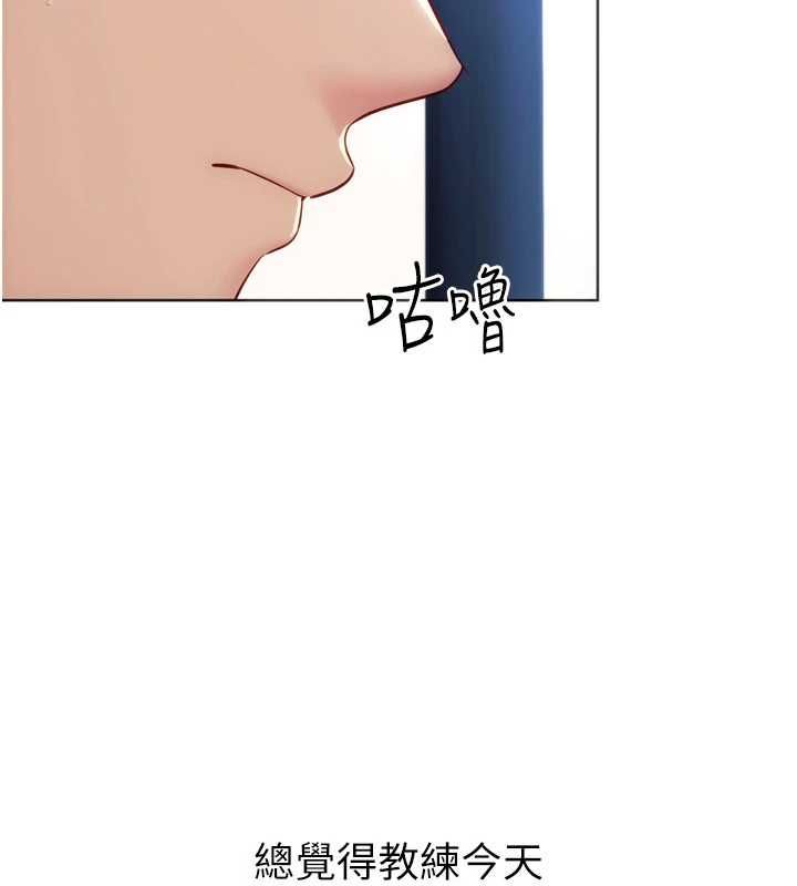 Setup!排球少女 - 第95話-今天讓我好好安慰你 - page 161