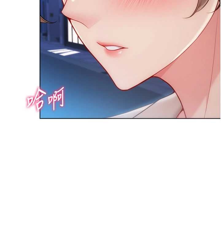 Setup!排球少女 - 第95話-今天讓我好好安慰你 - page 163