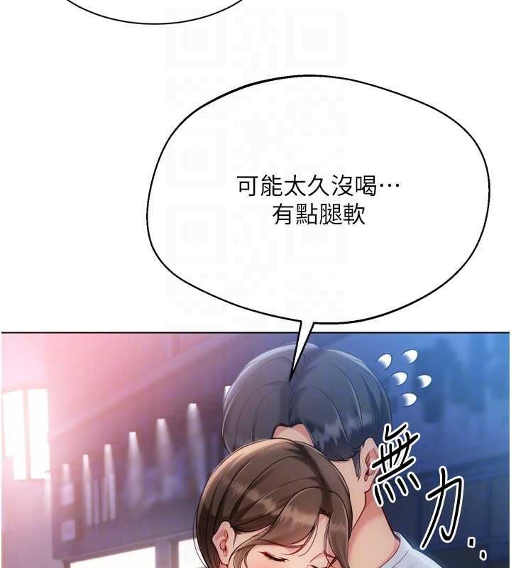 Setup!排球少女 - 第95話-今天讓我好好安慰你 - page 167