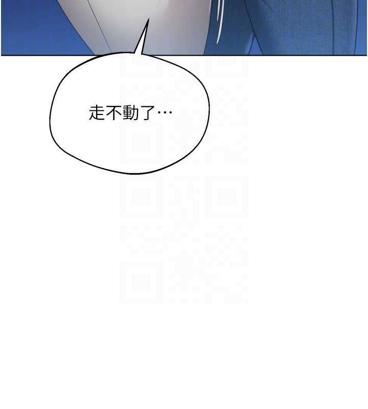 Setup!排球少女 - 第95話-今天讓我好好安慰你 - page 169