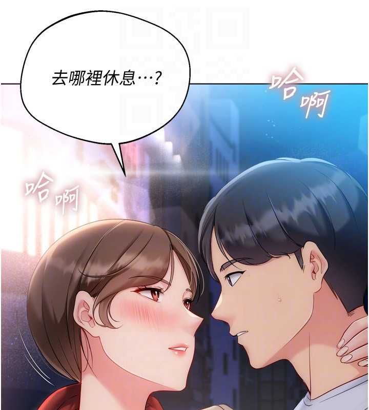Setup!排球少女 - 第95話-今天讓我好好安慰你 - page 176