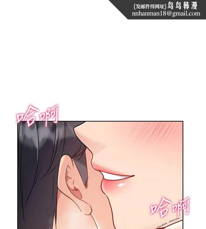 Setup!排球少女 - 第85話-按捺不住的慾火 - page 1
