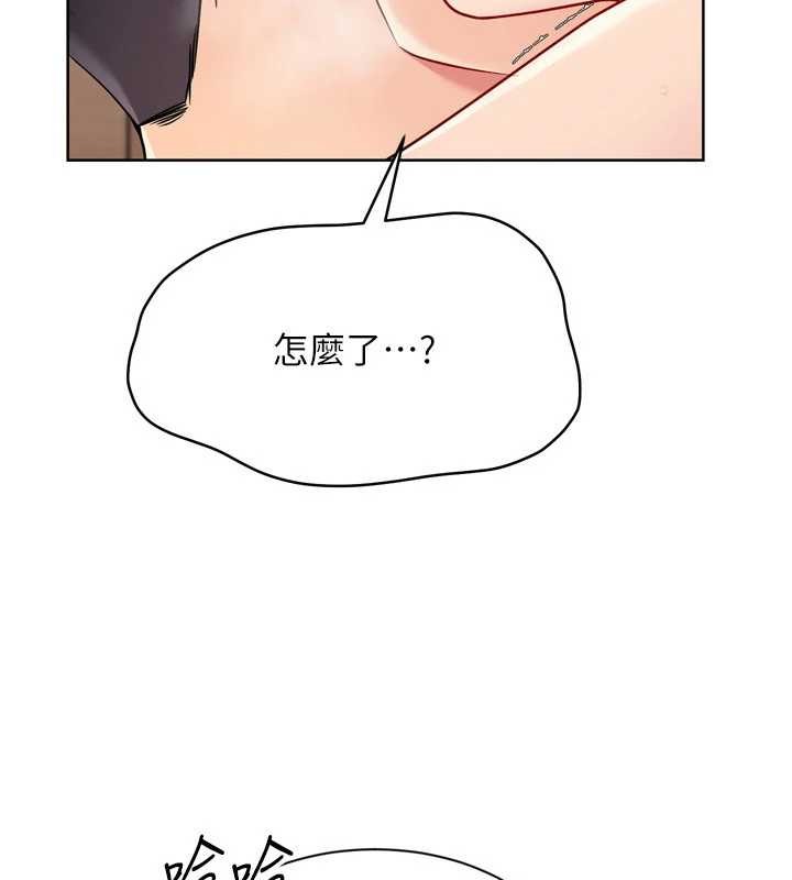 Setup!排球少女 - 第85話-按捺不住的慾火 - page 2