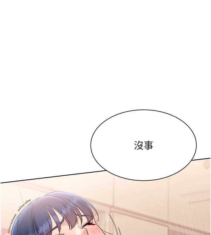 Setup!排球少女 - 第85話-按捺不住的慾火 - page 4