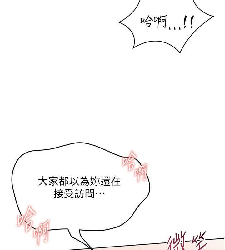 Setup!排球少女 - 第85話-按捺不住的慾火 - page 8
