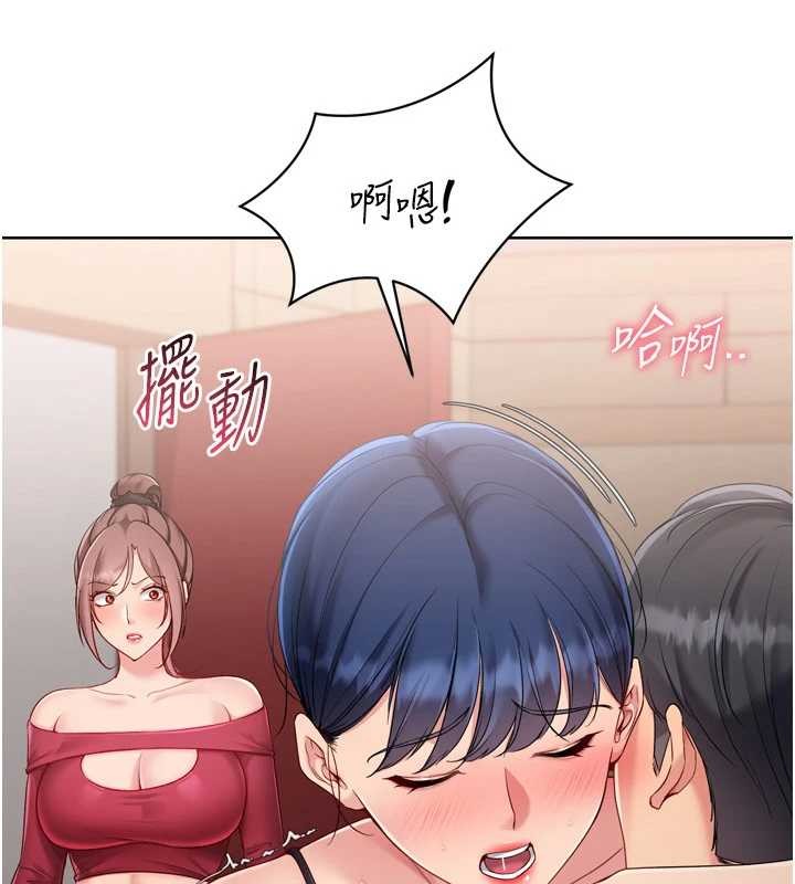 Setup!排球少女 - 第85話-按捺不住的慾火 - page 17