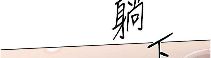 Setup!排球少女 - 第85話-按捺不住的慾火 - page 22