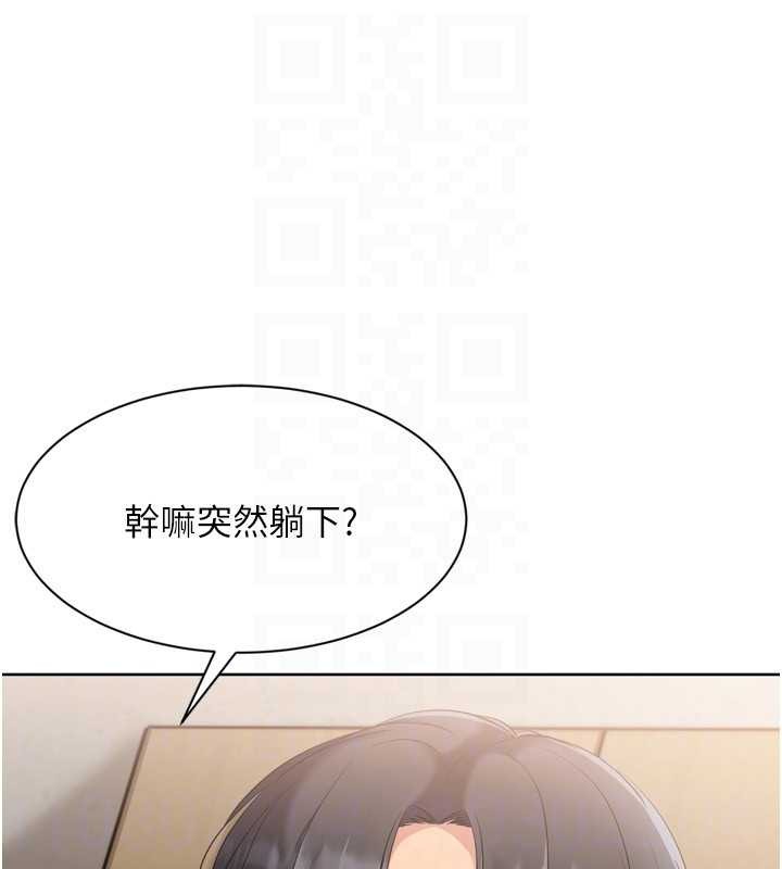 Setup!排球少女 - 第85話-按捺不住的慾火 - page 26