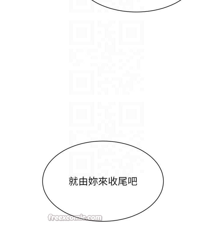 Setup!排球少女 - 第85話-按捺不住的慾火 - page 28