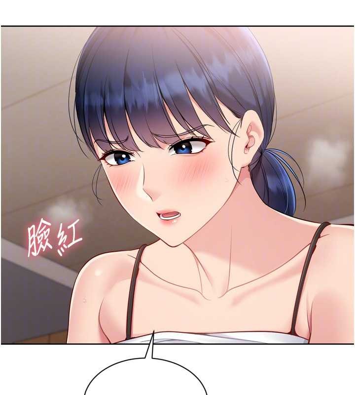 Setup!排球少女 - 第85話-按捺不住的慾火 - page 29