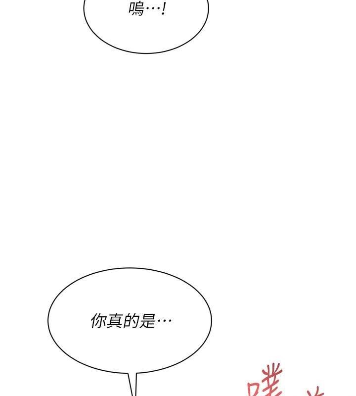 Setup!排球少女 - 第85話-按捺不住的慾火 - page 30