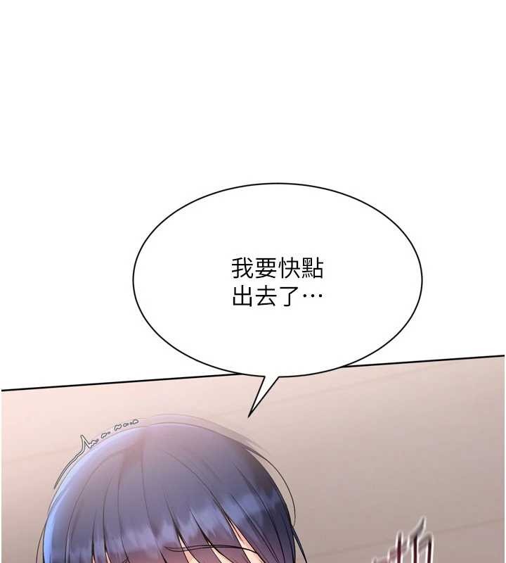 Setup!排球少女 - 第85話-按捺不住的慾火 - page 33