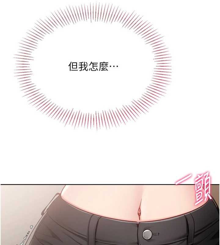 Setup!排球少女 - 第85話-按捺不住的慾火 - page 46