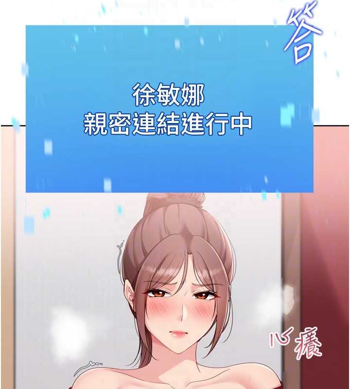 Setup!排球少女 - 第85話-按捺不住的慾火 - page 50