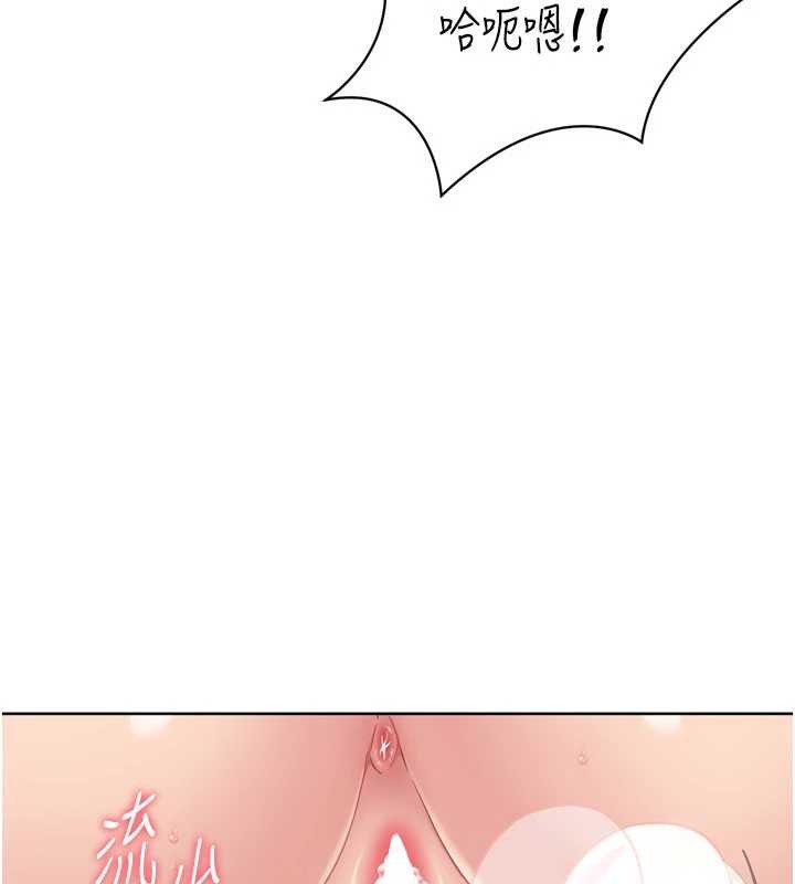 Setup!排球少女 - 第85話-按捺不住的慾火 - page 62
