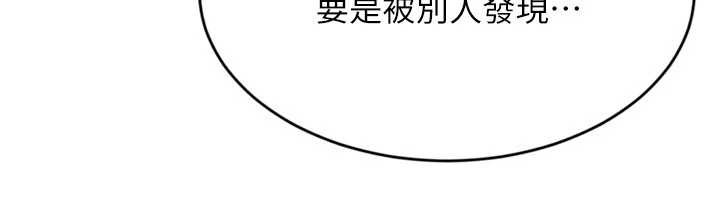 Setup!排球少女 - 第85話-按捺不住的慾火 - page 66