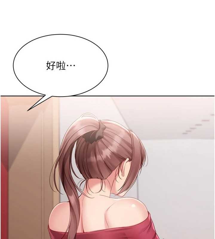 Setup!排球少女 - 第85話-按捺不住的慾火 - page 69